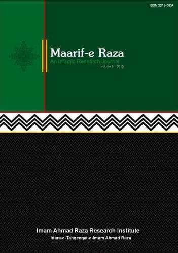 Tapa de Annual Maarif-e Raza (Urdu)