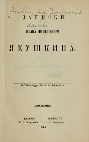 Tapa de Zapiski