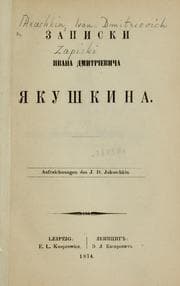 Tapa de Zapiski