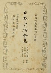 Tapa de Kariya Ekisai zenshū