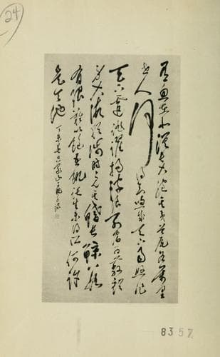 Tapa de Shōzan zenshū