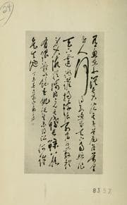 Tapa de Shōzan zenshū