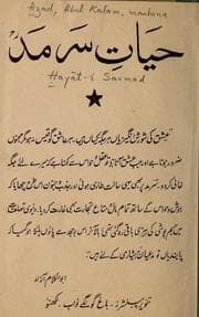 Tapa de Hayat-i Sarmad