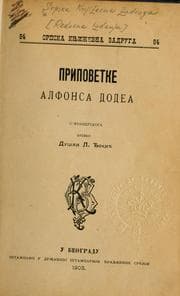 Tapa de Pripovetke