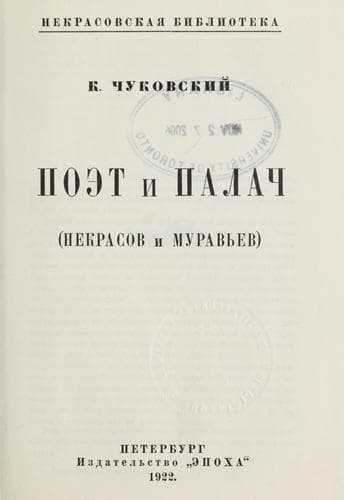 Tapa de Poet i palach