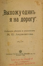 Tapa de "Vykhozhu odin i͡a na dorogu"