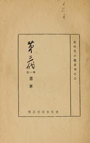 Tapa de Di san dai