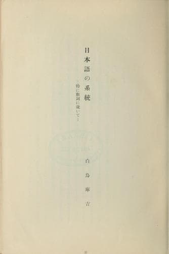 Tapa de Nihongo no keitō