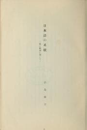 Tapa de Nihongo no keitō