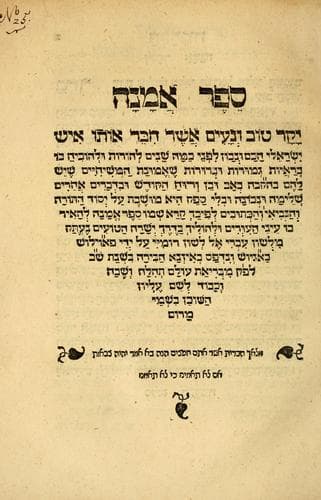 Tapa de Sefer Amanah...