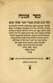 Tapa de Sefer Amanah...