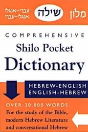 Tapa de New comprehensive Shilo pocket dictionary, Hebrew-English, English-Hebrew