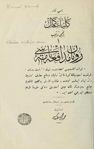Tapa de Rūnān Mudāfe'e nāme-si