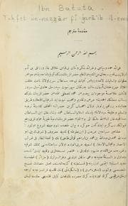 Tapa de Tuḥfet ün-nuẓẓār fī ġarā'ib il-emṣār