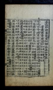 Tapa de Ch'anju Tusi t'aekp'ungdang pihae