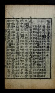Tapa de Ch'anju Tusi t'aekp'ungdang pihae