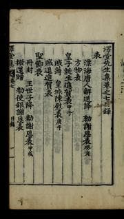 Tapa de Tʻaektang Sŏnsaeng chip