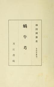 Tapa de Kagyū kō