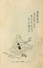 Tapa de Heike monogatari