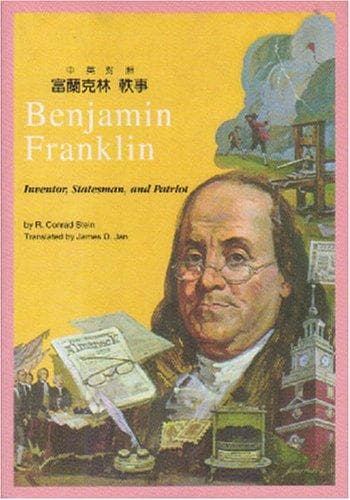 Tapa de Benjamin Franklin
