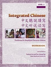 Tapa de Integrated Chinese = [Zhong wen ting shuo du xie]
