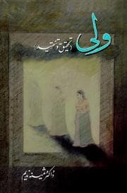 Tapa de WALI TAHQEEQ O TANQEED