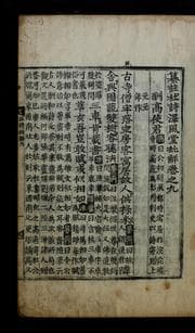 Tapa de Ch'anju Tusi t'aekp'ungdang pihae
