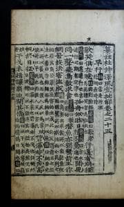 Tapa de Ch'anju Tusi t'aekp'ungdang pihae