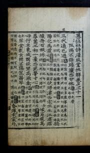 Tapa de Ch'anju Tusi t'aekp'ungdang pihae