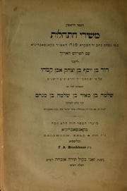 Tapa de The first Book of the Psalms according to the text of the Cambridge MS. Bible add. 465
