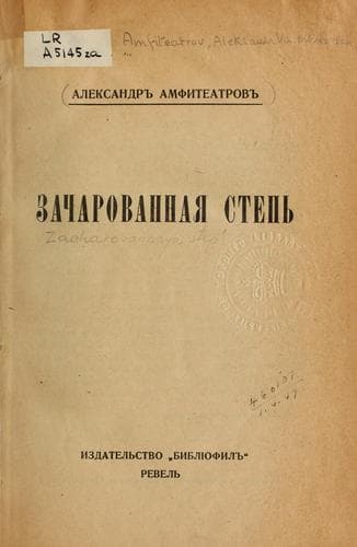 Tapa de Zacharovannai͡a stepʹ