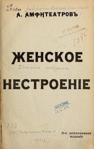 Tapa de Zhenskoe nestroenie