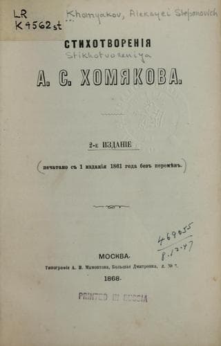 Tapa de Stikhotvorenii͡a