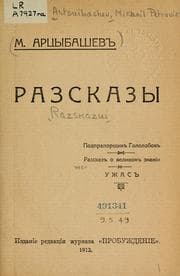 Tapa de Razskazy