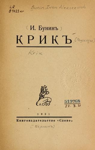 Tapa de Krik