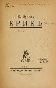 Tapa de Krik