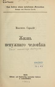 Tapa de Zhiznʹ nenuzhnago chelovi͡e︡ka