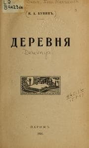 Tapa de Derevni͡a