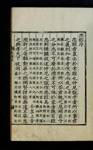 Tapa de Chʻunggyŏng