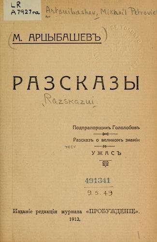 Tapa de Razskazy