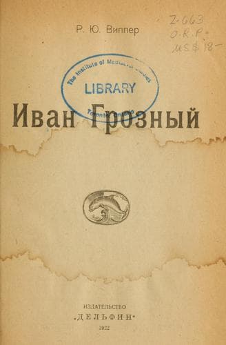 Tapa de Ivan Groznyĭ