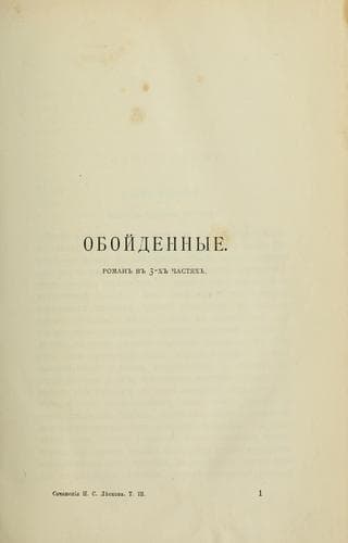 Tapa de Polnoe sobranie sochineniĭ