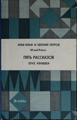 Tapa de Pi͡atʹ rasskazov =