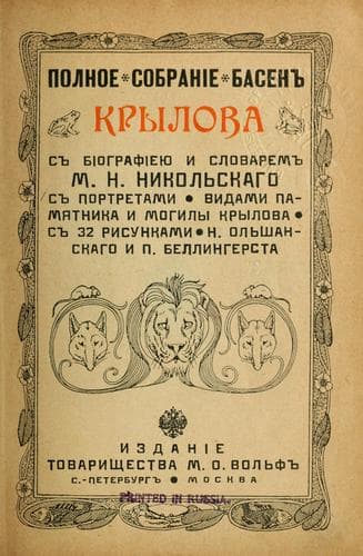 Tapa de Polnoe sobranie basen