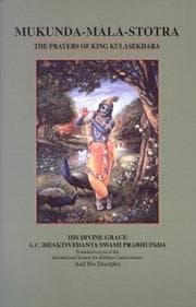 Tapa de Mukunda-mālā-stotra