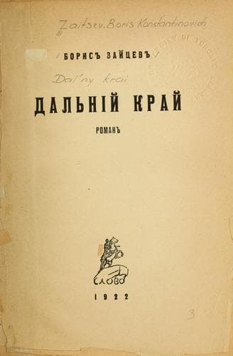 Tapa de Dalʹniĭ kraĭ
