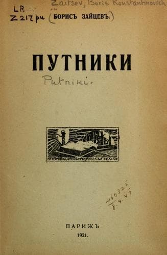 Tapa de Putniki
