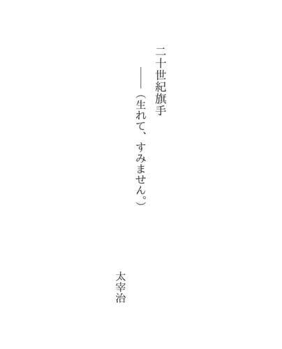 Tapa de 二十世紀旗手