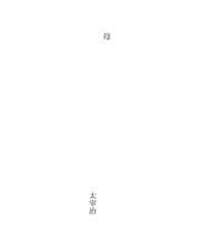 Tapa de 母