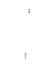 Tapa de 貨幣
